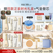 蘇秘37°時(shí)光肌底禮盒7件套+氣墊01 15g*2水乳護(hù)膚套裝七夕禮物