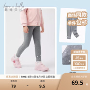 戴維貝拉大童褲子女中大童長(cháng)褲女童秋裝兒童打底褲秋冬小女孩休閑彈力褲 灰色 110 cm(建議身高105-115cm）