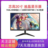 戴爾DEll/聯(lián)想/AOC電腦顯示器二手1719202224英寸臺式家用監(jiān)控設(shè)計(jì)商用屏幕壁掛藍(lán)光護(hù)眼 志高20英寸寬屏高清HDMI+VGA接口 9成新