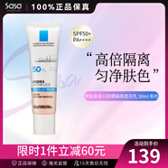 理膚泉（LA ROCHE-POSAY）高效提亮防曬日本隔離乳霜 SPF50+ 情人節(jié)禮物 #粉色 30ml 保稅