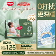 好奇（Huggies）【新品】小森林pro深睡大師拉拉褲XL30片(12-17kg)夏季超薄