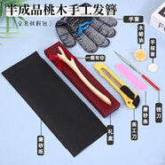佐之尋發(fā)簪手工DIY材料桃木簪自己制作送女生情人節(jié)日古風檀木簪子禮物 一鹿有你桃木（半成品材料包）