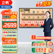 立帆多媒體教學(xué)一體機觸屏電子白板幼兒園培訓(xùn)觸控電腦智能會議平板視頻會議一體機觸控黑板顯示屏 Win系統(tǒng) i7四代+8g+256g 55英寸觸摸一體機