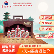 茅臺(tái)飛天茅臺(tái)小可愛(ài)禮盒 醬香型白酒100ml*5 收藏送禮 茅臺(tái)步步高升禮盒