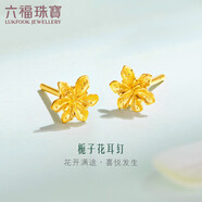 六福珠寶 足金梔子花黃金耳釘耳飾 計(jì)價(jià) G01G0027DS 約0.97克-配硅膠耳堵