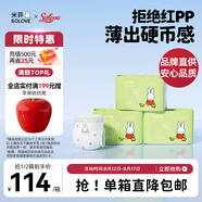 solove米菲芯呼吸紙尿褲s碼108片（4-8kg）尿不濕 無熒光舒適紙尿褲箱裝