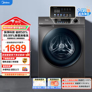 美的（Midea）滾筒洗衣機(jī)全自動(dòng) 10KG公斤家用大容量感應(yīng)式凈螨消毒除菌洗節(jié)能省電快凈科技 MG100V58WT