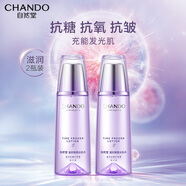 自然堂冰肌水 凝時鮮顏補水保濕發(fā)光水 滋潤爽膚水化妝水敏肌護膚品禮物 冰肌水滋潤型雙支 160ml