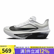 耐克（NIKE）男鞋夏季ZOOM FLY 6運(yùn)動(dòng)鞋訓(xùn)練跑步鞋F(xiàn)N8454-100 FN8454-100【2025夏季】 40