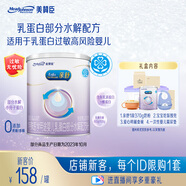 美贊臣 親舒 嬰幼兒乳蛋白部分水解配方奶粉 1段 370g【新媽禮包】
