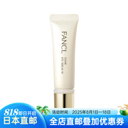 芳珂日本直郵 芳珂（FANCL）緊致細紋眼袋凈白黑眼圈 眼部精華 眼部精華1支裝