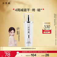 片仔癀珍珠臻顏柔潤(rùn)水 滋潤(rùn)補(bǔ)水保濕爽膚水護(hù)膚品 120ml【祝緒丹同款】