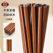 唐宗筷 筷子紅檀木無(wú)漆無(wú)蠟天然實(shí)木筷子抗菌家用高檔紅木可刻字25cm 【無(wú)漆無(wú)蠟】百齡鐵木筷-10雙