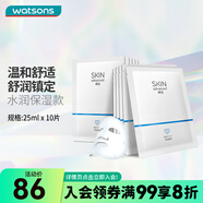 卓沿（SKIN ADVANCED） 屈臣氏SA.卓沿白金舒潤面膜補(bǔ)水保濕男女通用新舊隨機(jī)發(fā) 水潤保濕 10片