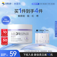 米蓓爾敏感肌救急藍(lán)繃帶面膜2.0去紅舒緩修護(hù)緊致補(bǔ)水涂抹面膜50g旅行裝