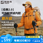 探路者三合一沖鋒衣 保暖套絨戶(hù)外外套 防風(fēng)防潑水可拆卸內(nèi)膽登山服新款 【經(jīng)典2.0】-云杉橘-男款 XXXL