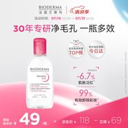 貝德瑪（BIODERMA）舒妍多效潔膚液卸妝水粉水250ml敏肌眼唇卸凈毛孔 