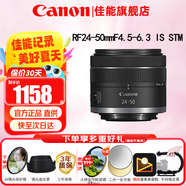 佳能（Canon）微單相機鏡頭 微單變焦鏡頭打鳥(niǎo) 適佳能R100 R10 R50 V R7 R8 RP R6 R5二代微單相機 RF 24-50 IS STM全畫(huà)幅變焦鏡頭 官方標配【贈送UV濾鏡+保