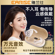 EARISE2025最新款正品降噪開放式骨傳導(dǎo)無線藍(lán)牙耳機(jī)運(yùn)動(dòng)掛耳式降噪超長續(xù)航手機(jī)通用JS918膚色