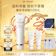 肌膚之鑰（CPB）凈采潔面膏125ml(濕潤型) 洗面奶護膚七夕情人節(jié)禮物