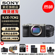 索尼（SONY）Alpha 7C II 新一代全畫幅雙影像小“7” A7C2 A7C二代A7Cii 銀色單機+FE40 F2.5 定焦 官方標配