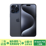 【24期免息】Apple iPhone 15 Pro 蘋果15pro二手 國行5G 雙卡雙待手機(jī) 藍(lán)色鈦金屬 9新 128G 國行原裝+3期免息