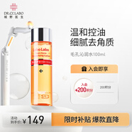 城野醫(yī)生毛孔收斂水 爽膚水100ml 細(xì)致毛孔補水保濕去角質(zhì)