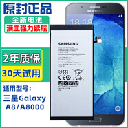 三星原裝三星Galaxy A8手機電池SM-A8000原裝電池SM-A800F/A8009正品電板 A8/A8000原封電池送工具