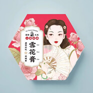 千姿葉【官方店】摩登記憶雪花膏老上海貨時(shí)代滋潤(rùn)珍珠膏 玫瑰香80g一盒裝