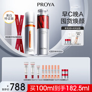 珀萊雅（PROYA）【易烊千璽同款】雙抗精華美白特證版煥白凈亮精華液補(bǔ)水保濕精華 【囤貨推薦】早C晚A精華100ml