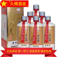 貴州茅臺集團 53度醬香型純糧食白酒 2021年 500mL 6瓶 貴賓酒A30
