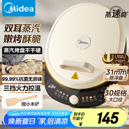美的（Midea）電餅鐺 電餅檔 家用雙面加熱煎烤機(jī)烙餅專用鍋 加大加深三明治機(jī)早餐機(jī)大尺寸烤肉抗菌電煎鍋30J58