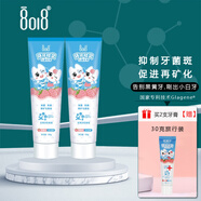8018兒童護(hù)牙劑牙膏生物成分防齲去漬保護(hù)牙釉質(zhì)寶寶牙膏幼兒護(hù)牙素 牙牙精靈2支 55g*2支