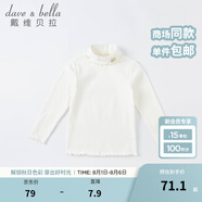 戴維貝拉（DAVE＆BELLA）大童女裝中大童秋裝上衣女童T恤長袖兒童t恤秋季洋氣公主打底衫 白色 100 cm（建議身高90-100cm）