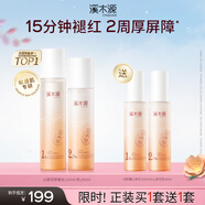 溪木源山茶花水乳套裝護(hù)膚品套裝敏感肌生日禮物送女朋友