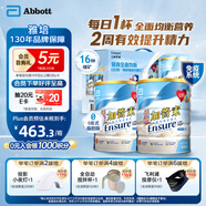 雅培（Abbott）低糖加營素 全營養(yǎng)配方粉中老年營養(yǎng)蛋白粉 禮盒裝 850g*2 港版