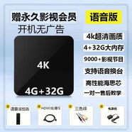 35165G雙頻網(wǎng)絡(luò)機頂盒超清畫質(zhì)觀影新客立減8000 32G旗艦+藍牙語音遙控+終身會員+8k解碼-年中