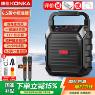 康佳（KONKA）藍(lán)牙音箱戶外大音量廣場舞音響小型家用手提便攜式地?cái)倲[攤喇叭收錢碼語音播報(bào)器 雙話筒