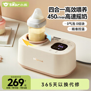 小熊（Bear）搖奶器 溫奶器 暖奶一體 嬰兒自動無水熱奶/保溫/解凍四合一