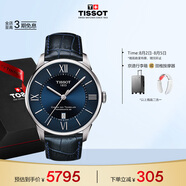 天梭（TISSOT）手表 杜魯爾系列男表 瑞士機(jī)械男士皮帶腕表商務(wù)表畢業(yè)禮物