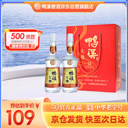 鴨溪 大曲 濃香型白酒 52度 500ml*2瓶 禮盒裝