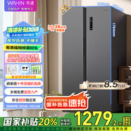 華凌美的出品【國家補貼20%】對開(kāi)門(mén)雙開(kāi)門(mén)家用節能一級能效風(fēng)冷無(wú)霜凈味超薄大容量家電冰箱HR-589WKP