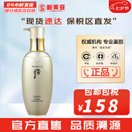 后（WHOO） 洗面奶180ml泡沫潔面乳女男氨基酸潔顏膏深層清潔去角質(zhì)去痘黑頭 天氣丹氨基酸洗面奶修復(fù) 200ml