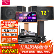 山水（SANSUI）FK121專(zhuān)業(yè)卡拉OK大功率ktv音響會(huì )議室商用設備功放點(diǎn)歌機組合娛樂(lè )系統一拖四套裝家用家庭全套音箱 FK121三分頻+后級功放+效果器+話(huà)筒+點(diǎn)歌機