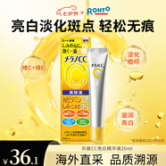 樂(lè)敦（ROHTO）CC精華液VC精華早C晚A痘印暗沉保濕煥亮肌膚20ml/支百補(bǔ)七夕男女