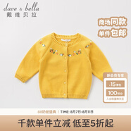 戴維貝拉（DAVE＆BELLA）春秋款洋氣繡花女童針織衫開(kāi)衫兒童寶寶毛衣線衣嬰幼兒線衫秋冬 黃色 130cm（7Y(建議身高120-130cm)）