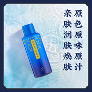 允斌【甘草原汁多效】日晚面霜/光甘草定精華乳/爽膚煥顏液 水乳 護(hù)膚 甘草液：100ml