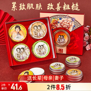 上?；ê迷聢A四件套禮盒裝雪花膏保濕女生日伴手七夕情人節(jié)禮物特產(chǎn)