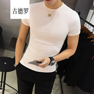古德羅 GUDEILUO半袖男士T恤短袖修身打底衫純棉彈力韓版純色緊身體恤圓領(lǐng)t恤男潮 白色 2XL (145斤以?xún)?