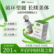 STC nutrition塑腰肽減肥瘦肚子燃脂全身快速瘦法國(guó)進(jìn)口專利Chitosan飽腹塑身 7瓶鞏固裝【適用大基數(shù)25-30斤】